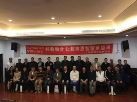 華云數(shù)據(jù)攜手VMware推動科教融合 讓教育更智慧