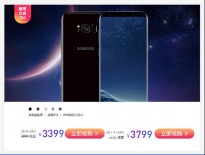 雙十一蘇寧三星感情升溫，三星S8直降1600元！ .