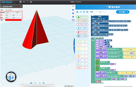 3D One 2.5引爆新思維，用趣味編程來實現3D建模！