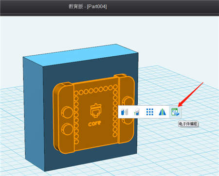 3D One 2.5引爆新思維，用趣味編程來實現3D建模！