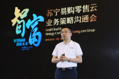 蘇寧零售云助力鄉(xiāng)村振興，改革開放40年要“全民造富”！