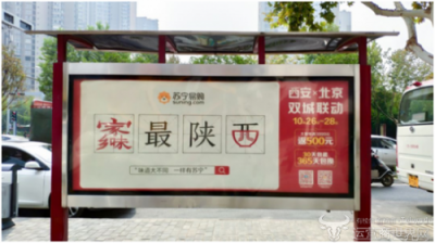 改革開放40周年鄉(xiāng)鎮(zhèn)消費(fèi)模式大變樣，蘇寧智慧零售為“鄉(xiāng)村振興”增磚添瓦