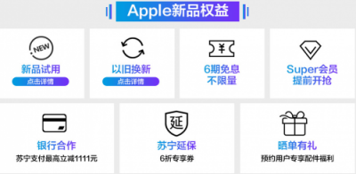 蘋果iPad Pro新品蘇寧開售，iPad排名雙十一悟空榜第一