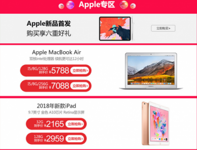 蘋果iPad Pro新品蘇寧開售，iPad排名雙十一悟空榜第一