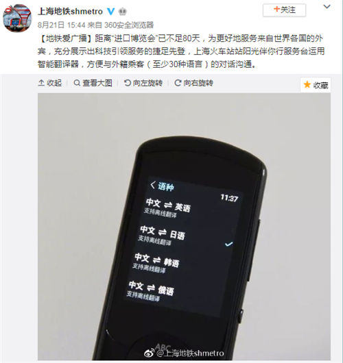 當(dāng)進(jìn)博會(huì)遇上“神助攻”訊飛翻譯機(jī)2.0，AI力量“大顯神通”