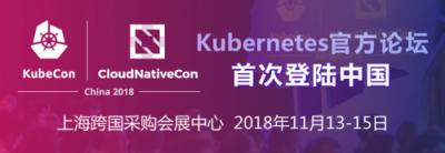 Kubecon告訴你，你的容器安全嗎？
