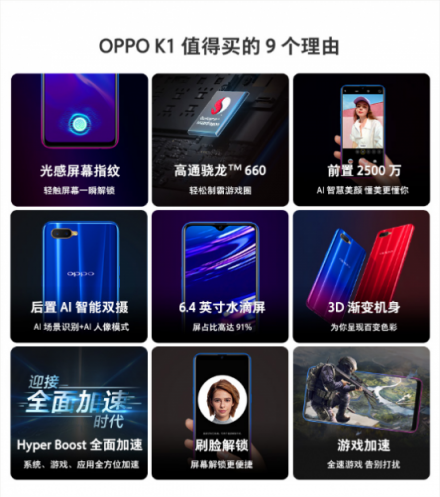 OPPO K1雙十一新配色新優(yōu)惠，最低1379元搶購屏幕指紋爆款