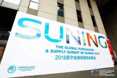 進博會打開新時代大門：蘇寧智慧零售助力全球經濟一體化