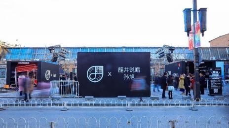 京東電腦數(shù)碼掀起“敢玩好音樂”浪潮，引爆社會化傳播