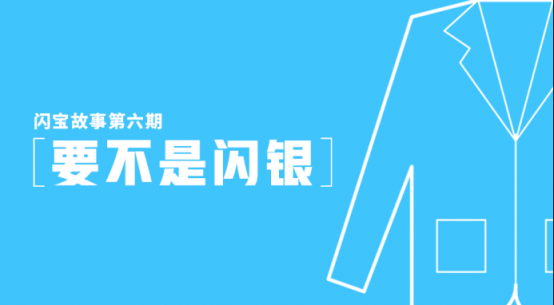 要不是閃銀，90后小伙如何以一套衣服點綴快活人生！
