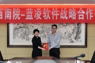 中建西南院與藍(lán)凌達(dá)成戰(zhàn)略合作，打造智慧院所oa新標(biāo)桿