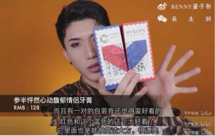 參半推出新品情侶牙膏，雙11前預(yù)先售空