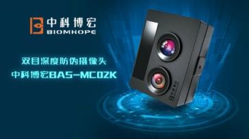 中科博宏領跑嵌入式人工智能領域 AI終端產(chǎn)品
