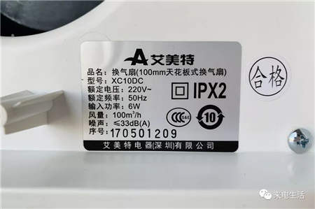 小身材大作為！艾美特?fù)Q氣扇XC10DC試用評(píng)測(cè)