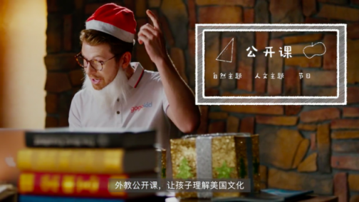 gogokid「哈佛大學(xué)」系列精品公開課，讓孩子體驗(yàn)豐富的美式文化