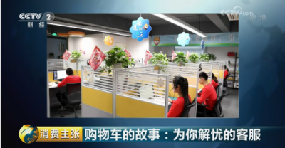 蘇寧客服全力以赴雙十一，服務(wù)體驗(yàn)獲央視點(diǎn)贊