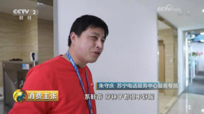 蘇寧客服全力以赴雙十一，服務(wù)體驗(yàn)獲央視點(diǎn)贊