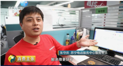 蘇寧客服全力以赴雙十一，服務(wù)體驗(yàn)獲央視點(diǎn)贊
