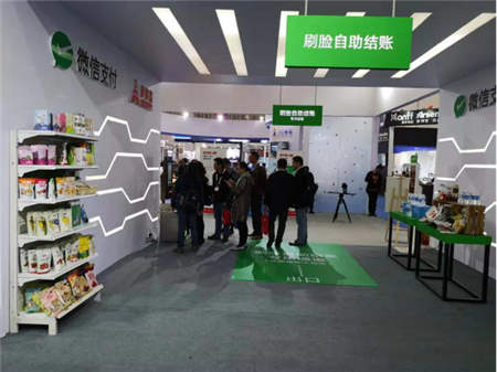 客無(wú)憂數(shù)字化收銀解決方案，第二十屆中國(guó)零售業(yè)博覽會(huì)圓滿落幕！