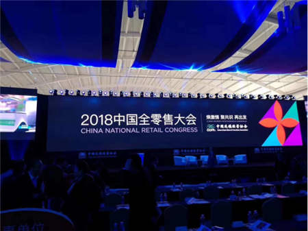 客無(wú)憂數(shù)字化收銀解決方案，第二十屆中國(guó)零售業(yè)博覽會(huì)圓滿落幕！