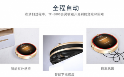 掃地機器人哪個牌子好？讓人愛不釋手的行業(yè)精品