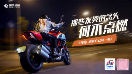 雙11FUN開刷，國美金融這組海報(bào)更懂你