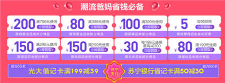 滿299減150！雙十一來蘇寧紅孩子就購了