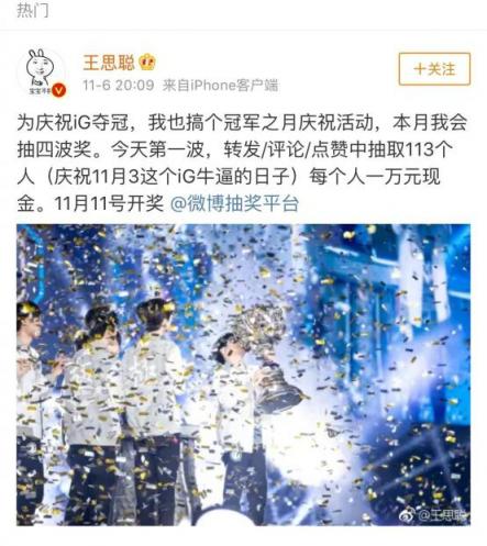 王思聰吃熱狗刷屏成頂級流量，砸金百萬只為消熱度？
