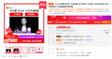 小米65吋登頂，雙十一蘇寧披露彩電爆款TOP10
