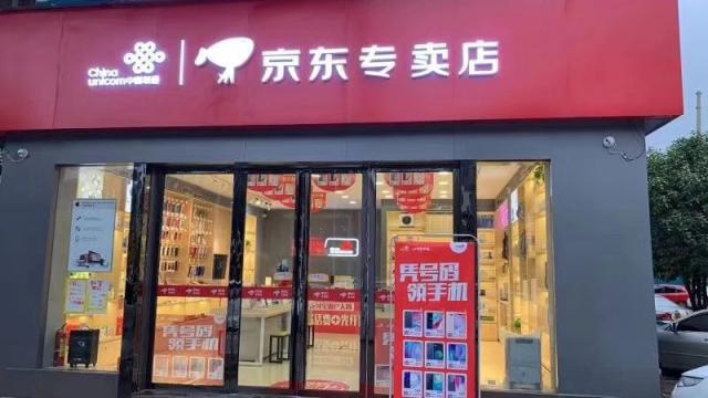 中國(guó)聯(lián)通副總經(jīng)理買彥州到訪京東專賣店，攜手共推無(wú)界零售變革