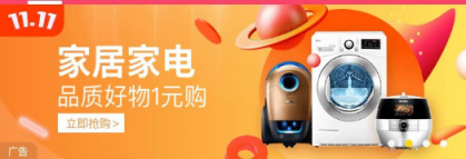 愛上街雙十一：百萬商品零首付，10大品類放肆購！