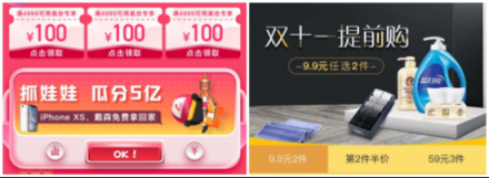 愛上街雙十一：百萬商品零首付，10大品類放肆購！