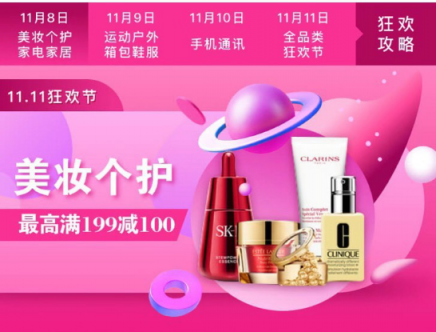 愛上街雙十一：百萬商品零首付，10大品類放肆購！
