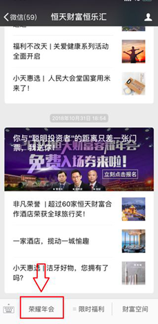恒天財(cái)富升級(jí)恒樂匯互聯(lián)網(wǎng)社區(qū)：科技煥新 不換初心