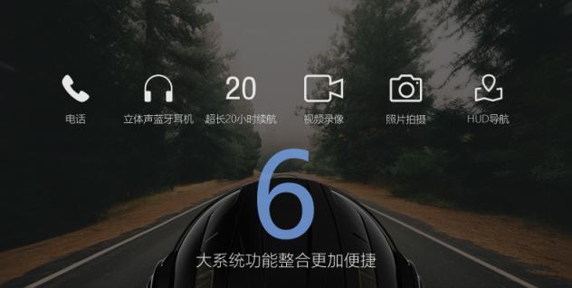 重磅來襲：機車頭盔即將換代，NAVA N1智能頭盔發(fā)布