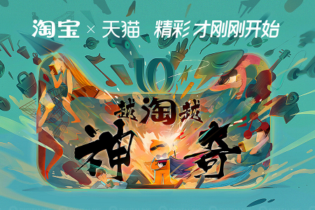 玩轉(zhuǎn)天貓雙十一活動(dòng)攻略 2018天貓雙十一購(gòu)物津貼聚劃算