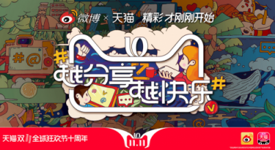玩轉(zhuǎn)天貓雙十一活動(dòng)攻略 2018天貓雙十一購(gòu)物津貼聚劃算