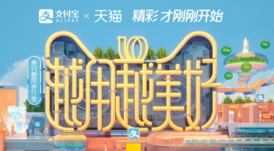 玩轉(zhuǎn)天貓雙十一活動(dòng)攻略 2018天貓雙十一購(gòu)物津貼聚劃算