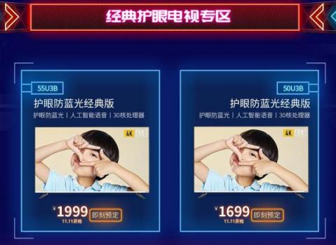5折秒殺55吋護眼新品，酷開電視蘇寧雙11搶購攻略
