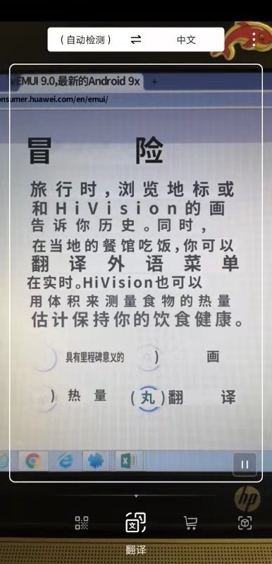 華為P20 Pro與iPhone XS的智能化比拼？看完就有答案了