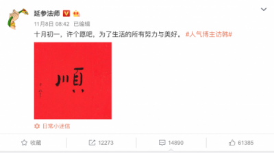 出家人也過雙11購(gòu)物節(jié)？不僅如此，他們還會(huì)買智能產(chǎn)品