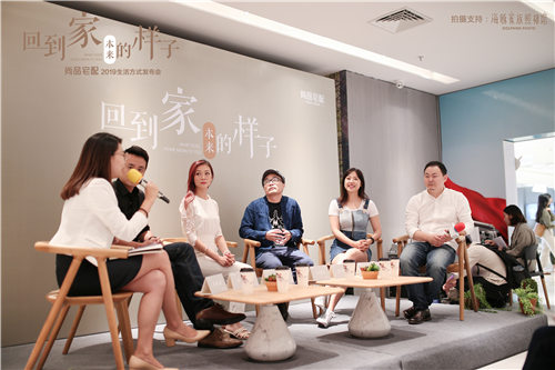 尚品宅配聯(lián)合數(shù)位生活家，倡導(dǎo)“回到家本來的樣子”