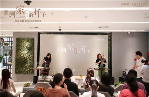 尚品宅配聯(lián)合數(shù)位生活家，倡導(dǎo)“回到家本來的樣子”