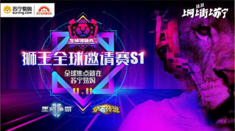 雙十一“文體委員”蘇寧搶先開跑，四大娛樂賽事助力