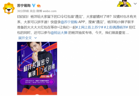 楊洋、江疏影發(fā)2億口令紅包，四大賽事引全民狂歡