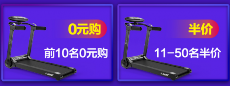 雙11燃燒全城，你的脂肪也要跟上！美國伊尚跑步機狂歡助力！