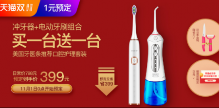雙11最值得入手的清潔產(chǎn)品！XNUO心諾超值活動錯過再等一年！