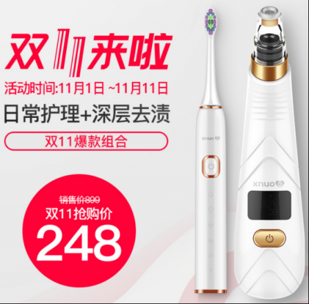 雙11最值得入手的清潔產(chǎn)品！XNUO心諾超值活動錯過再等一年！