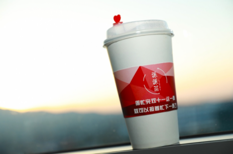 分分鐘秒殺市面上的網紅奶茶店，這家互聯(lián)網公司竟然還會做奶茶？