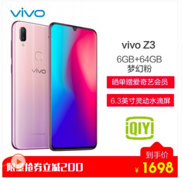 華為小米慌了！蘇寧雙十一悟空榜殺出黑馬：vivo拋神券沖榜
